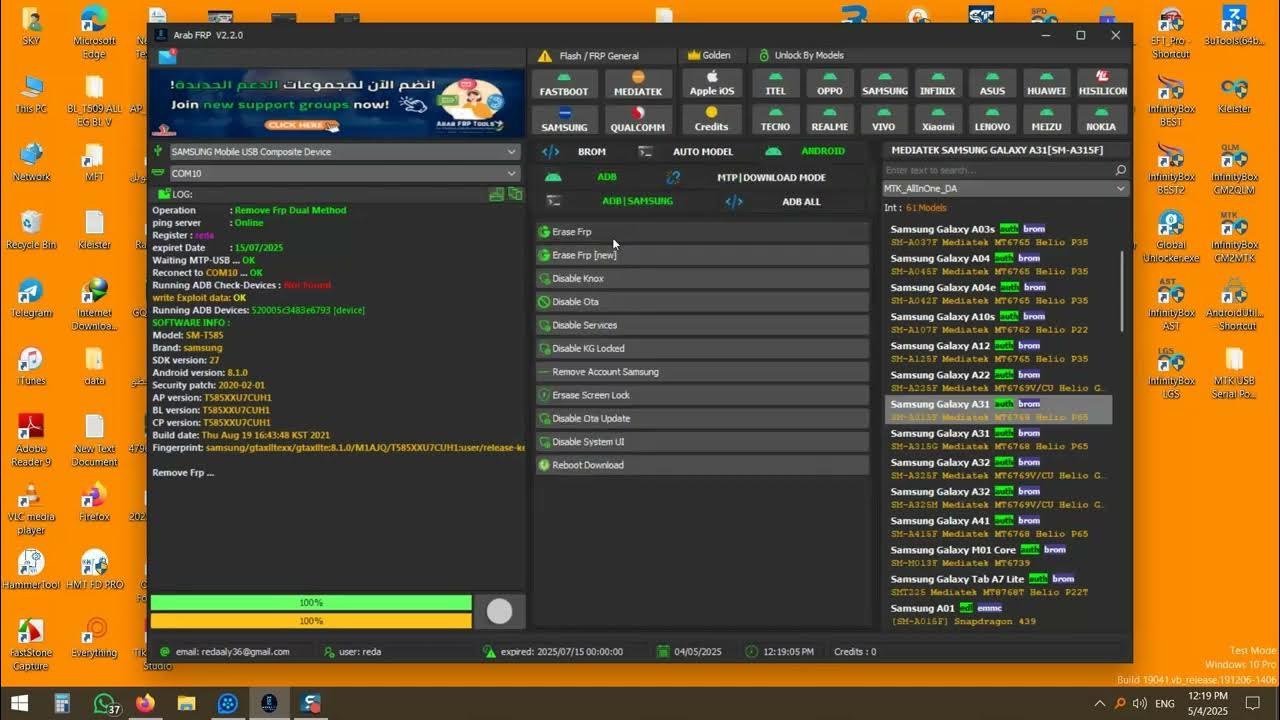 Arab Frp Tool Rent [2 hours]  V1